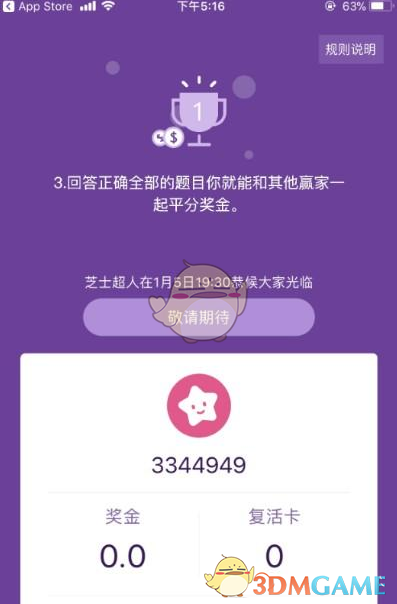 以色列释放11名被扣押巴勒斯坦平民