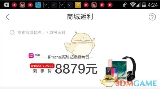 热刺2:1逆转卢顿