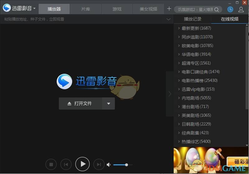 两年期英债收益率涨超12个基点